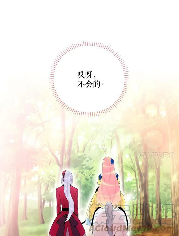 16.女爵 第34页