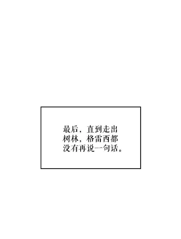 16.女爵 第36页