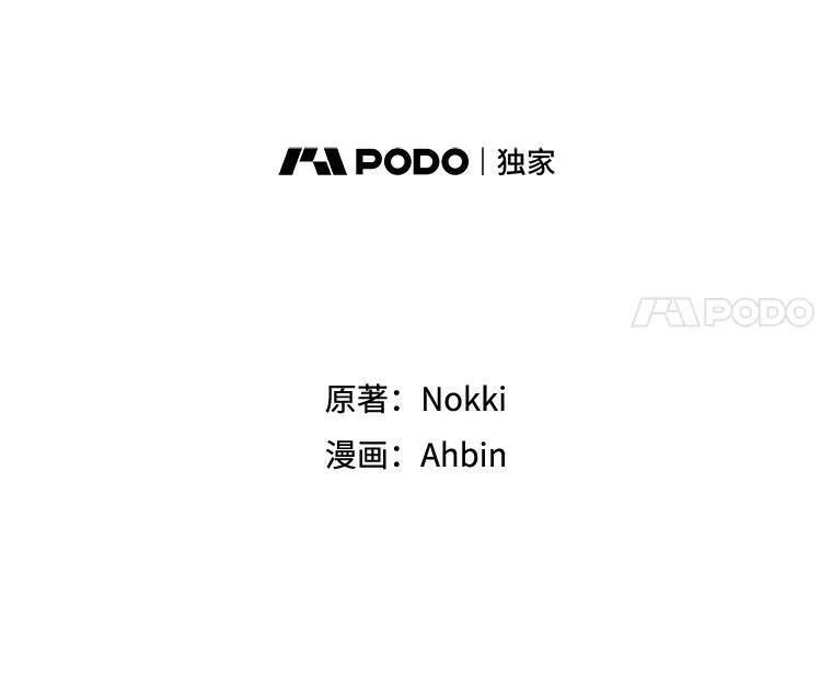 16.女爵 第38页