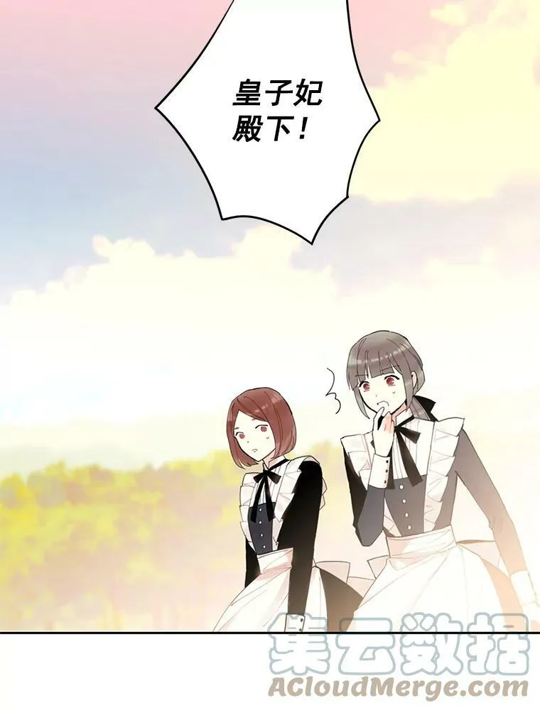 16.女爵 第40页