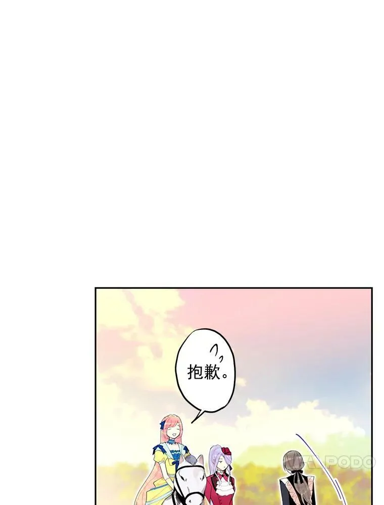 16.女爵 第41页