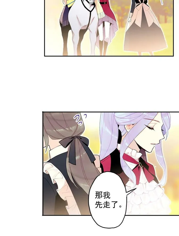 16.女爵 第42页