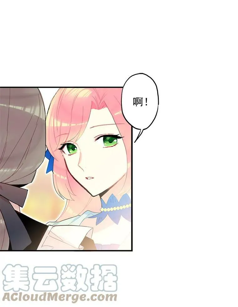 16.女爵 第43页