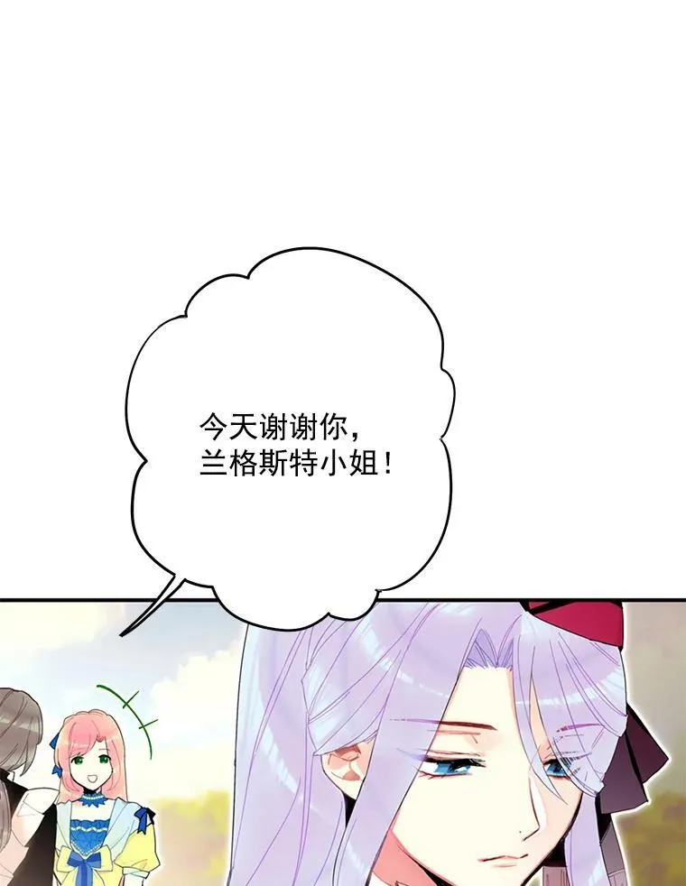 16.女爵 第44页