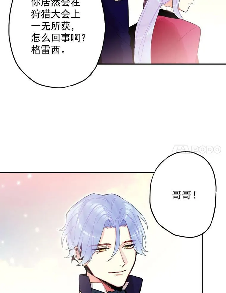 16.女爵 第48页