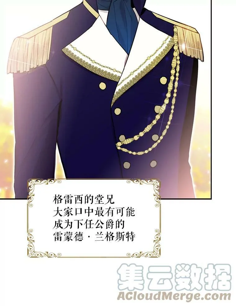 16.女爵 第49页