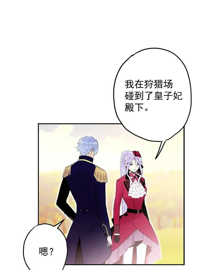 16.女爵 第50页