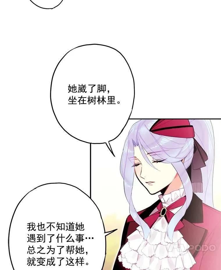 16.女爵 第51页