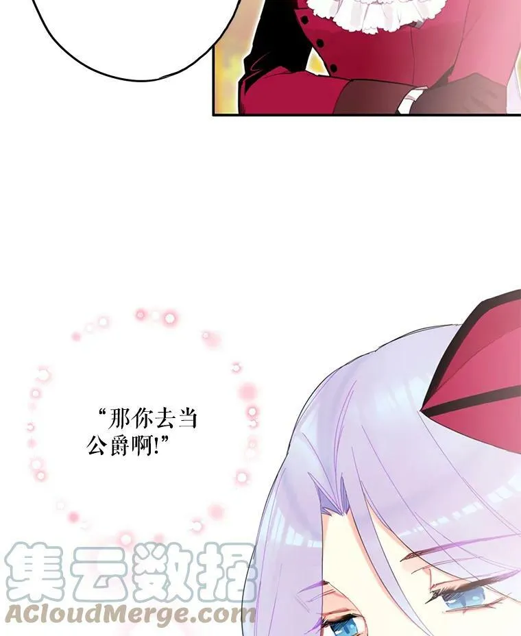 16.女爵 第52页