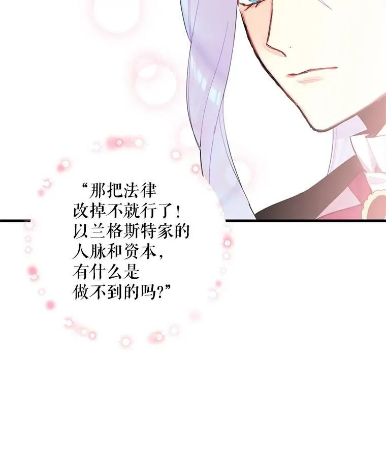 16.女爵 第53页