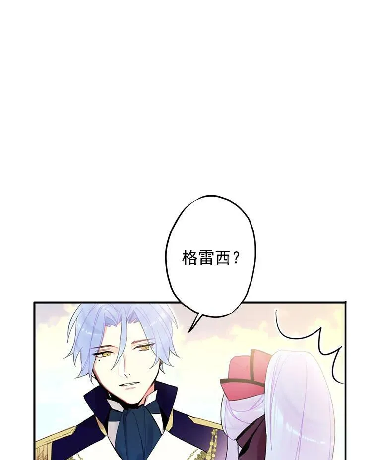 16.女爵 第54页