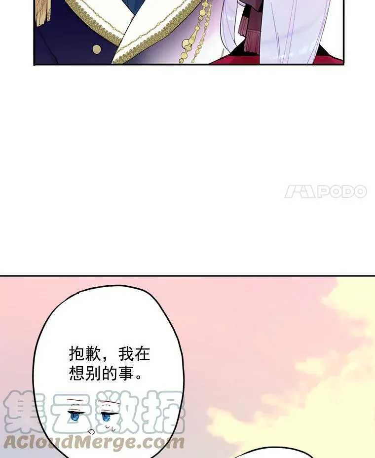 16.女爵 第55页