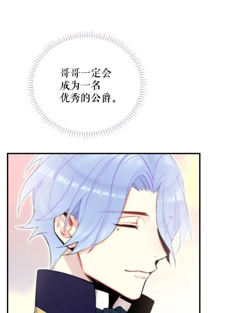 16.女爵 第57页