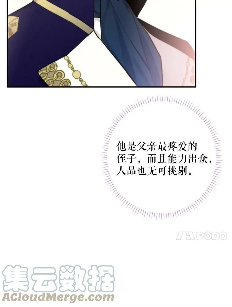 16.女爵 第58页
