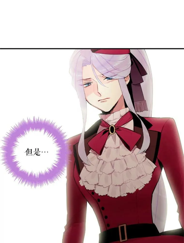 16.女爵 第59页