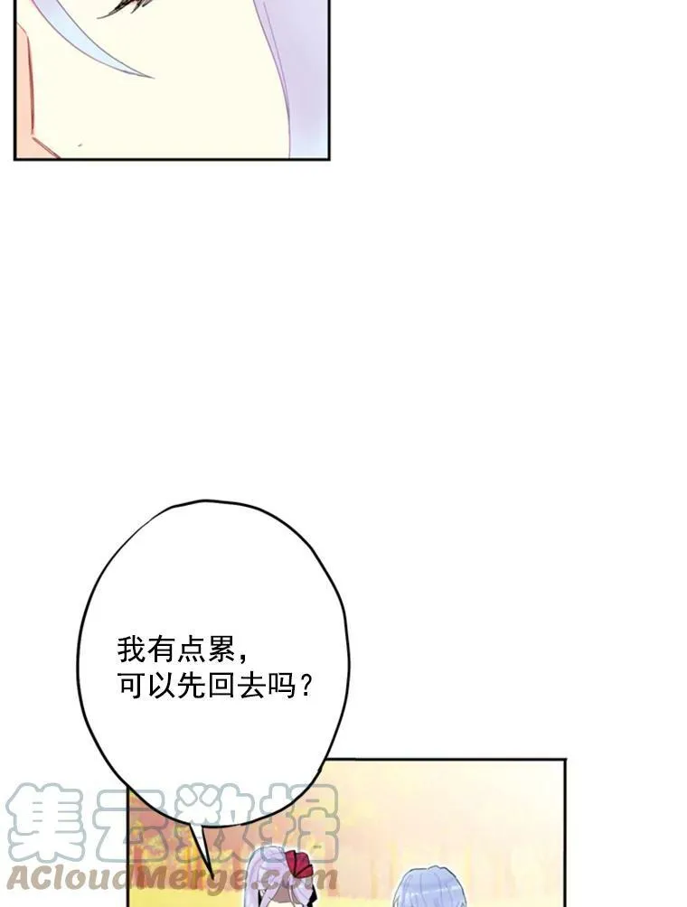 16.女爵 第61页