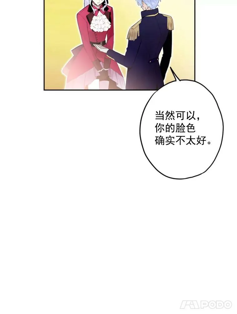 16.女爵 第62页