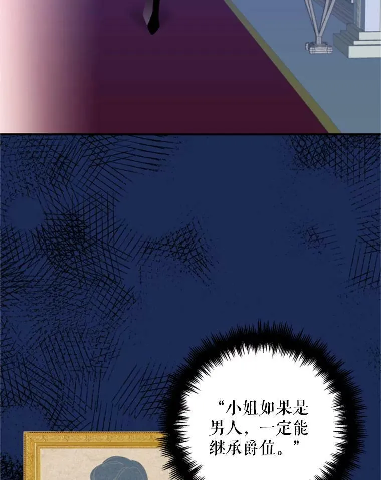 16.女爵 第66页
