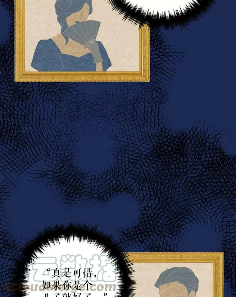16.女爵 第67页