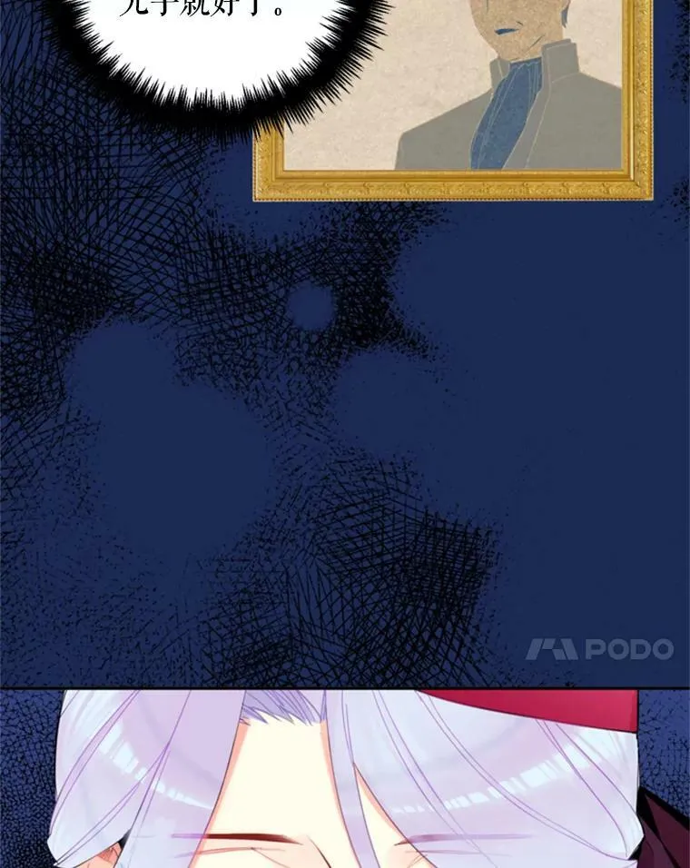 16.女爵 第68页