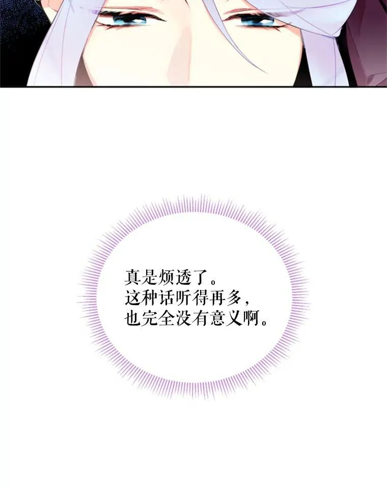16.女爵 第69页