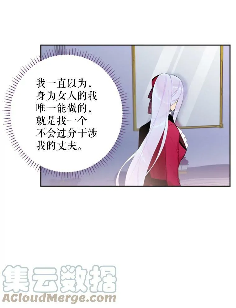 16.女爵 第70页