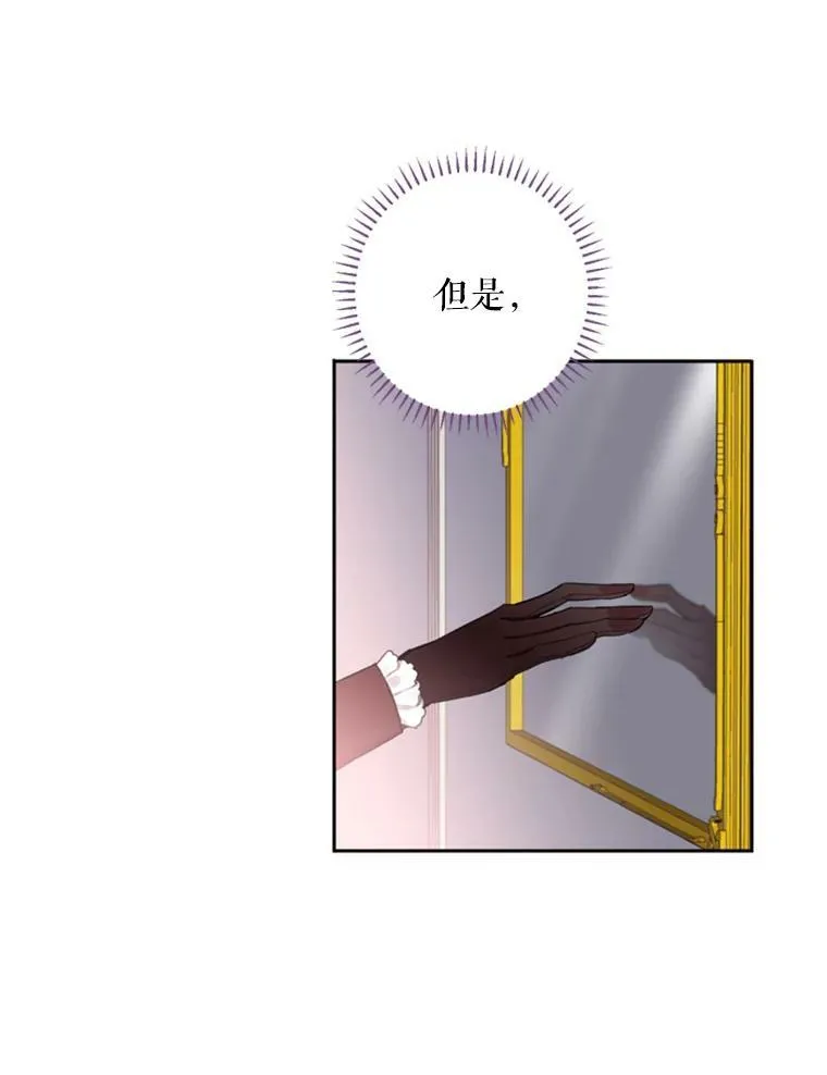16.女爵 第71页