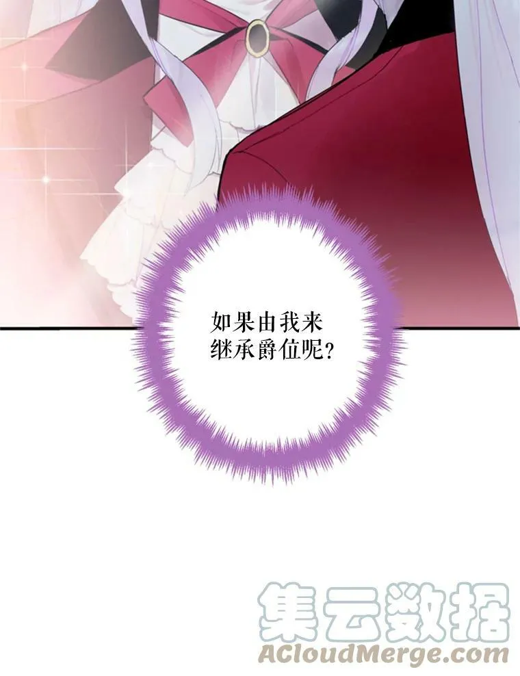 16.女爵 第73页