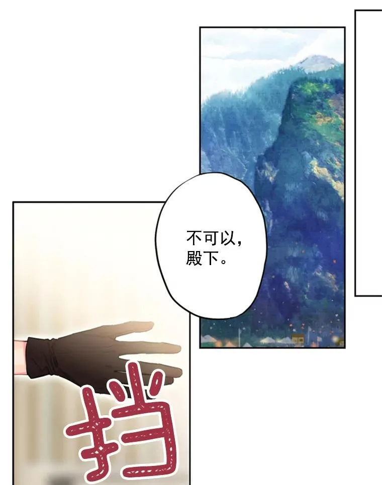 16.女爵 第74页