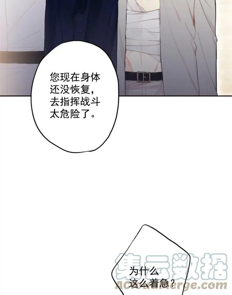 16.女爵 第76页