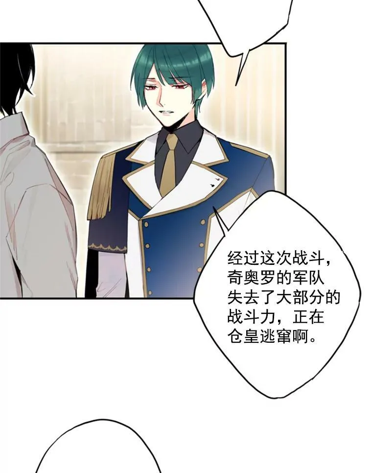 16.女爵 第77页