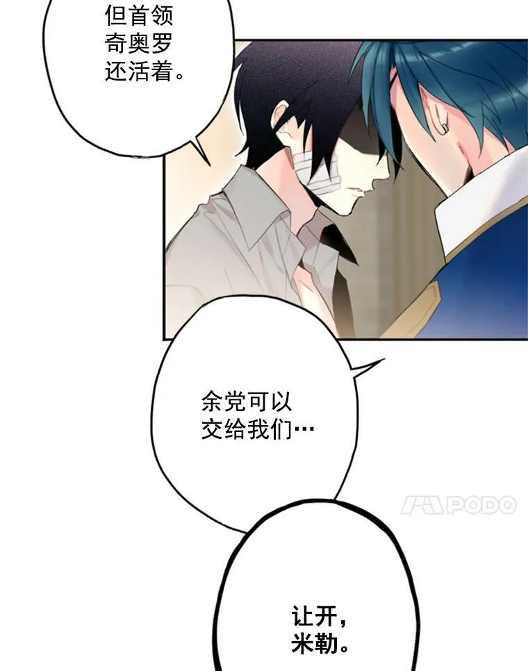 16.女爵 第78页