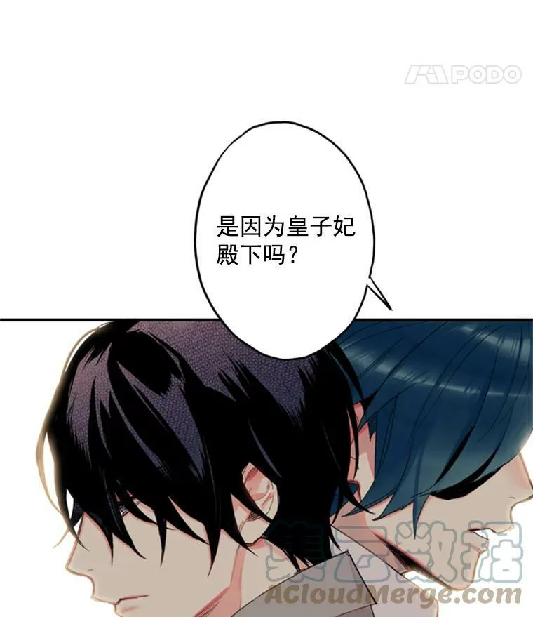 16.女爵 第82页