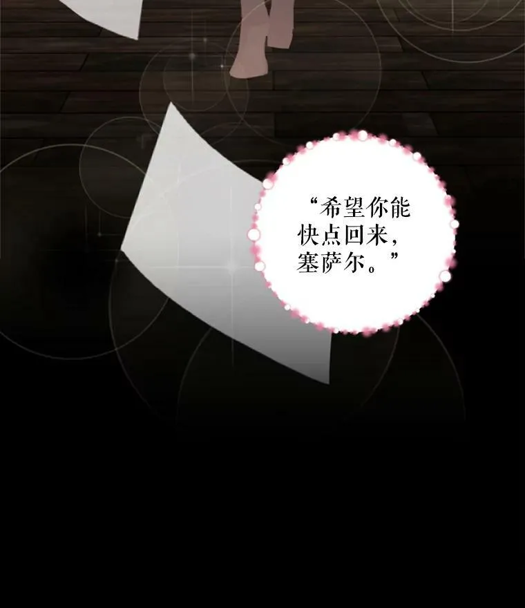 16.女爵 第87页