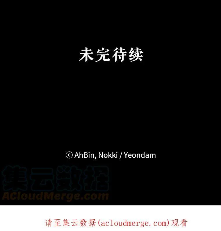 16.女爵 第88页