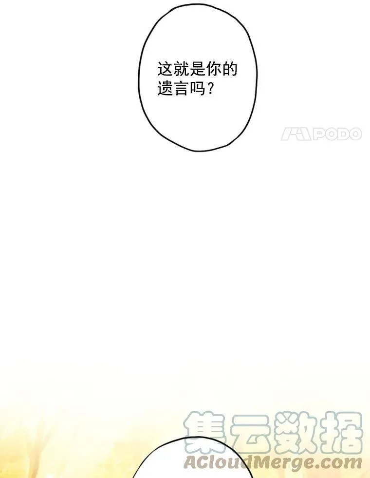 17.好朋友 第4页
