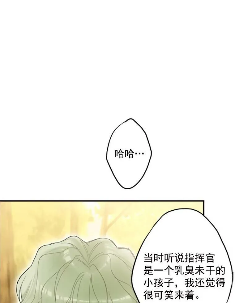 17.好朋友 第6页