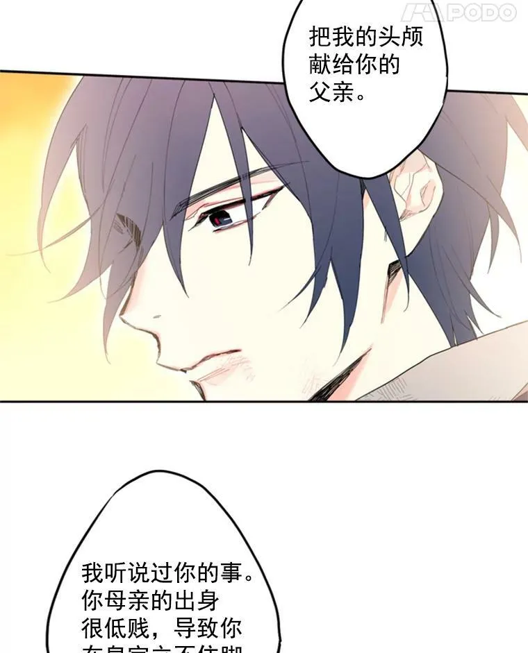 17.好朋友 第11页