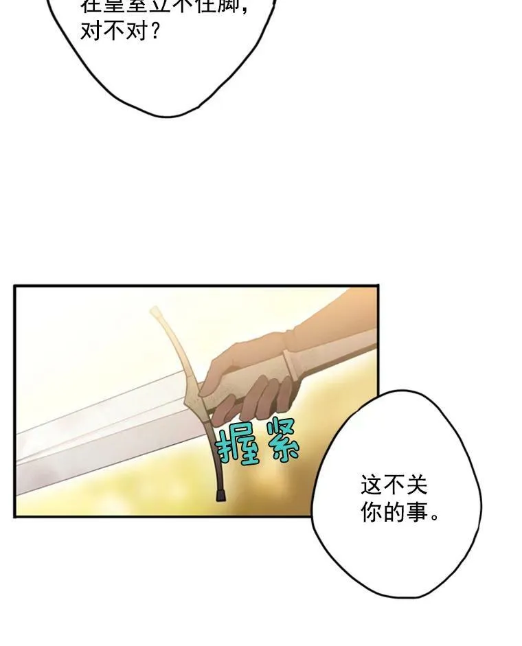 17.好朋友 第12页