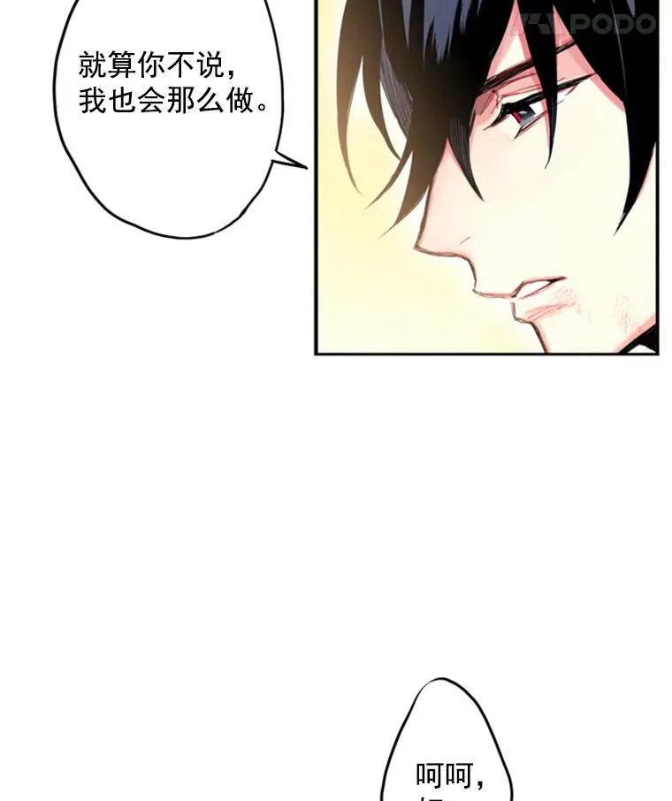 17.好朋友 第18页