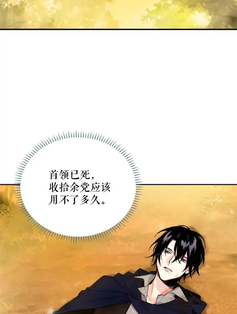 17.好朋友 第27页
