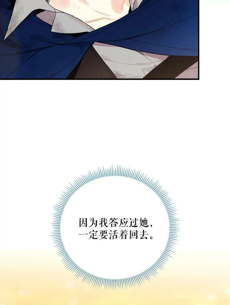 17.好朋友 第30页