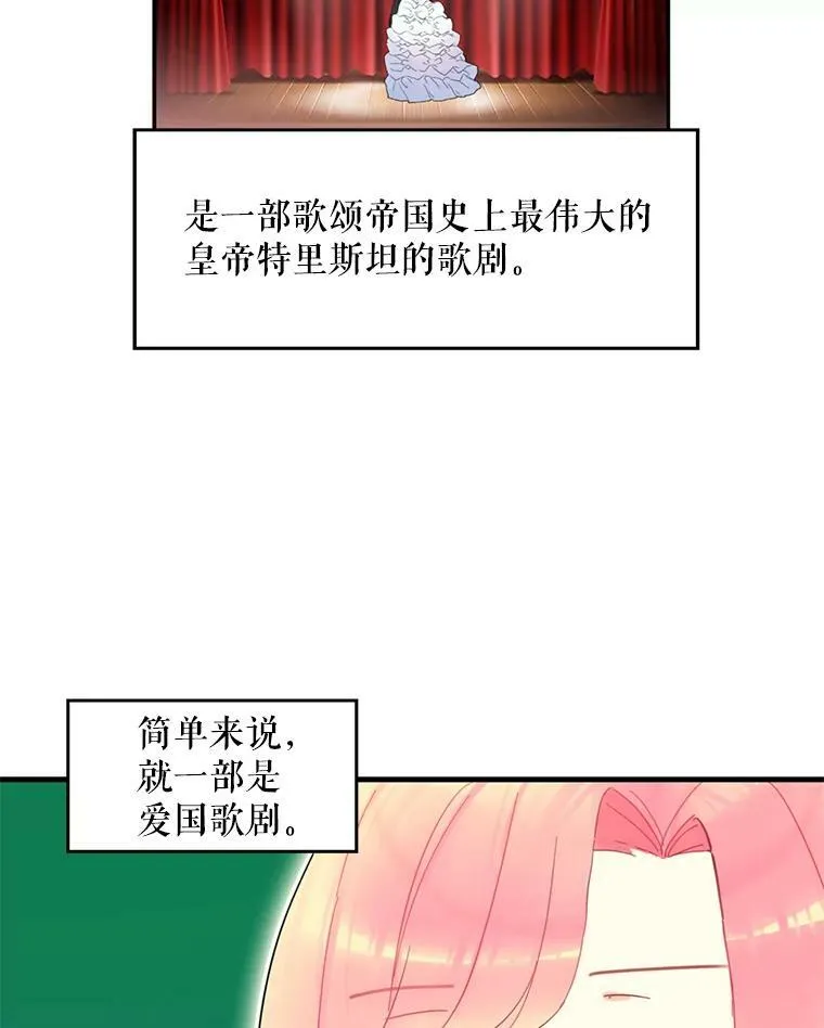 17.好朋友 第39页