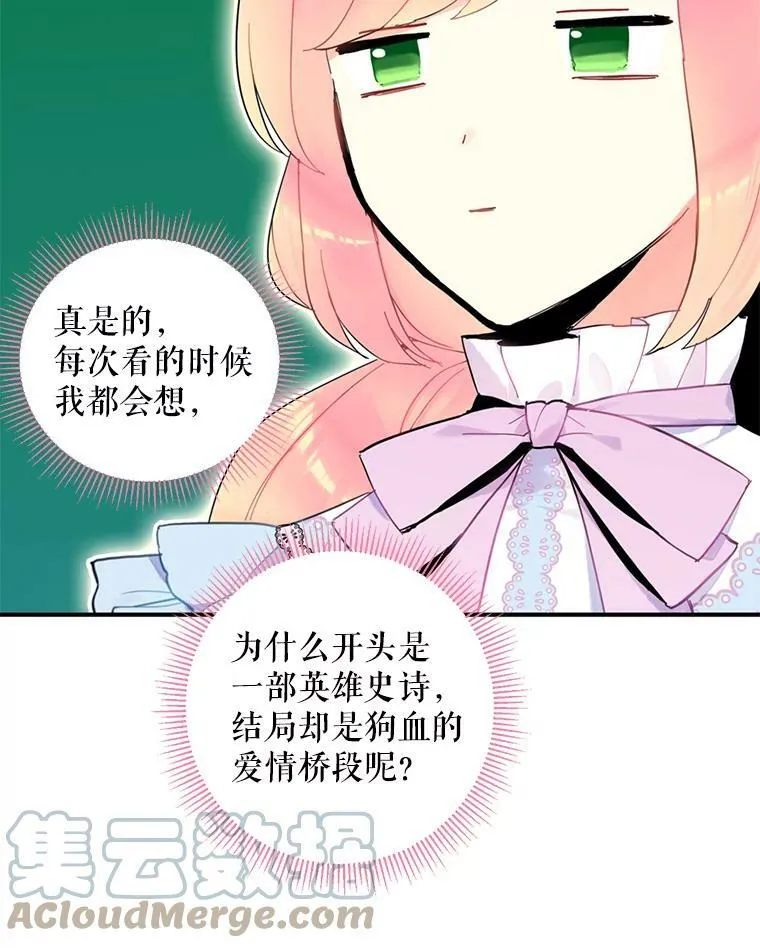 17.好朋友 第40页