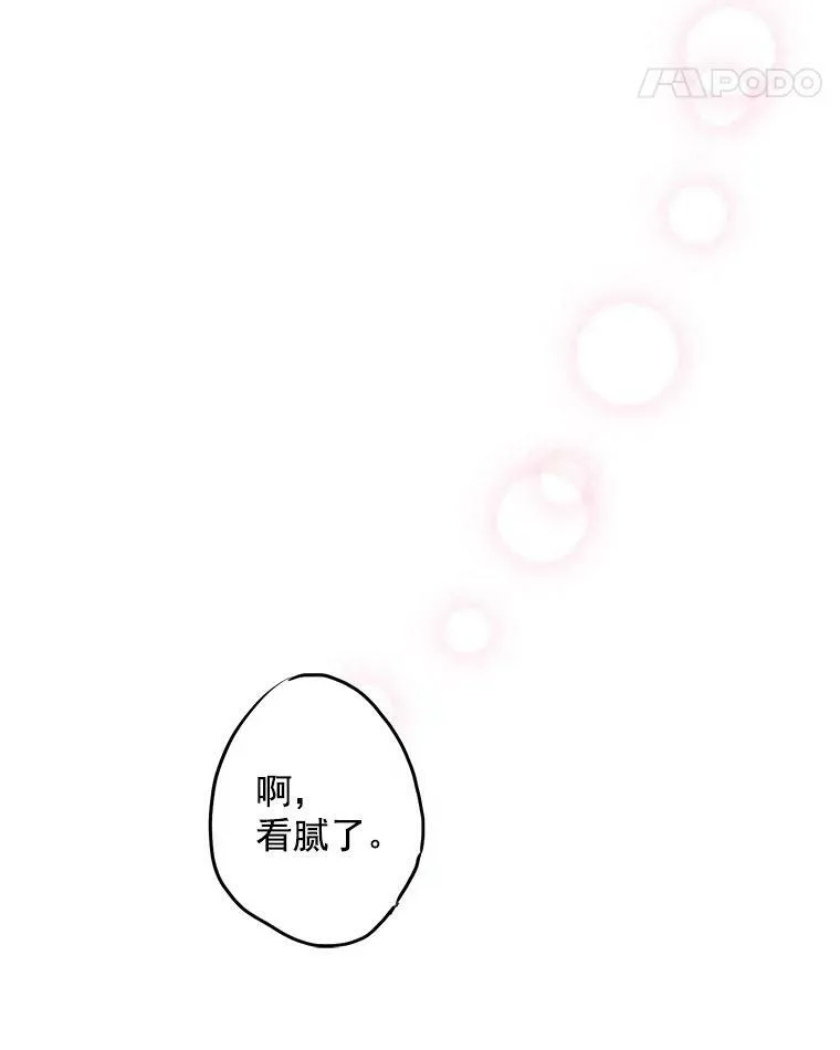 17.好朋友 第42页