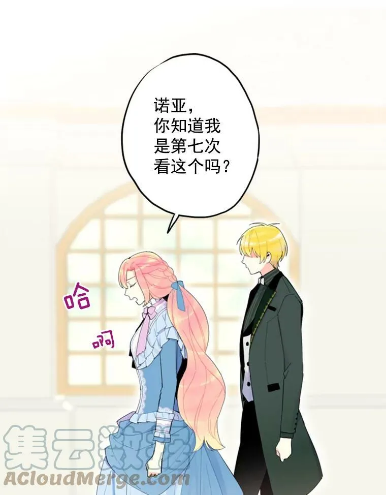 17.好朋友 第43页