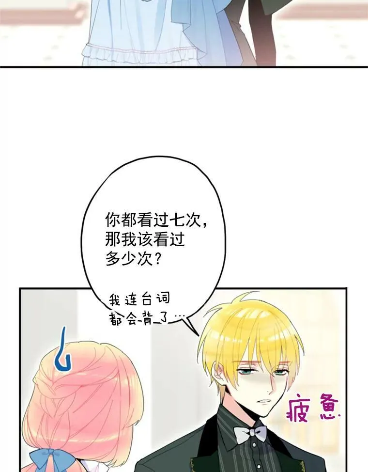 17.好朋友 第44页