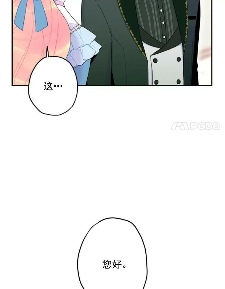 17.好朋友 第45页