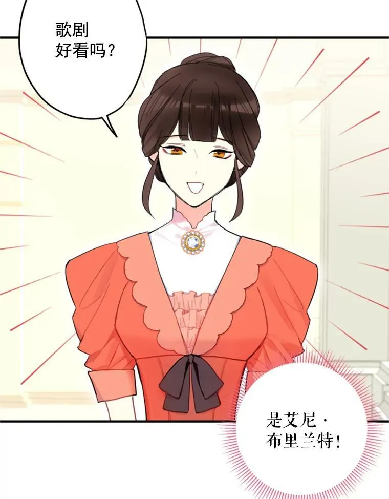 17.好朋友 第47页