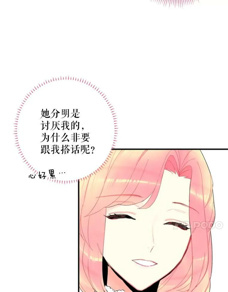 17.好朋友 第48页